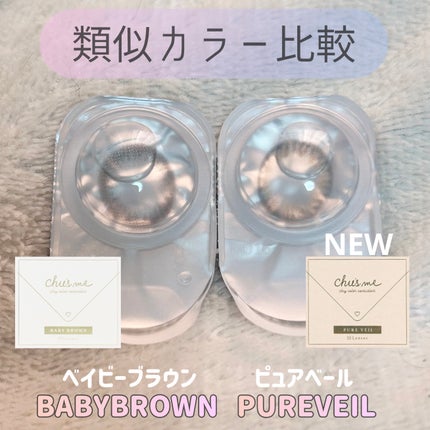 Chu's me 1day/Chu's me/ワンデー(1DAY)カラコンを使ったクチコミ(5枚目)