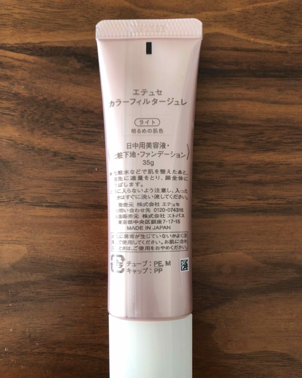 カラーフィルタージュレ/ettusais/クリーム・エマルジョンファンデーションを使ったクチコミ（2枚目）