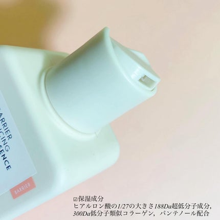 Barrier Enhancing Toner to Essence/RAWQUEST/化粧水を使ったクチコミ(2枚目)