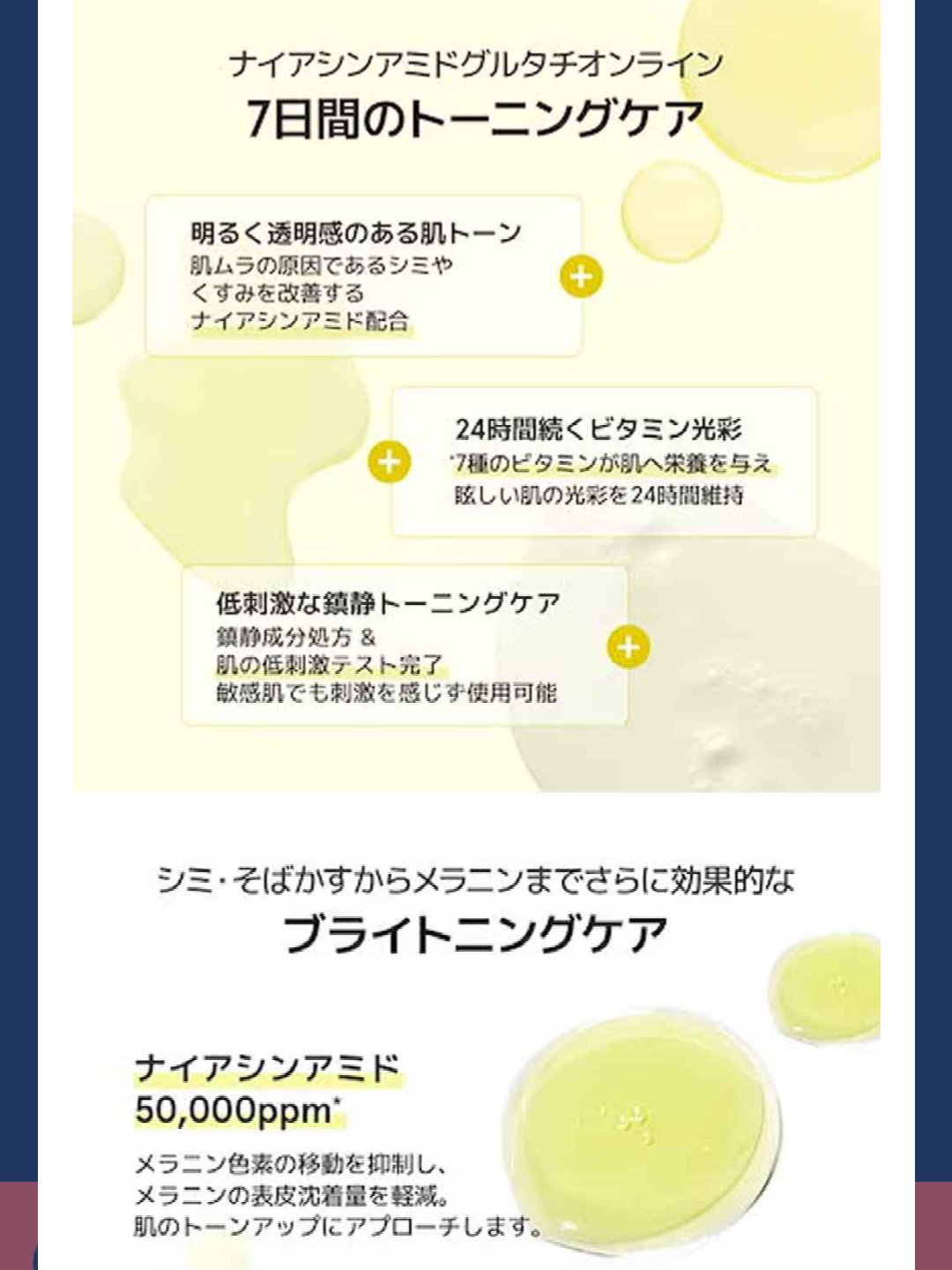 ナイアシンアミドグルタチオンセラム/ONE THING/美容液を使ったクチコミ（3枚目）