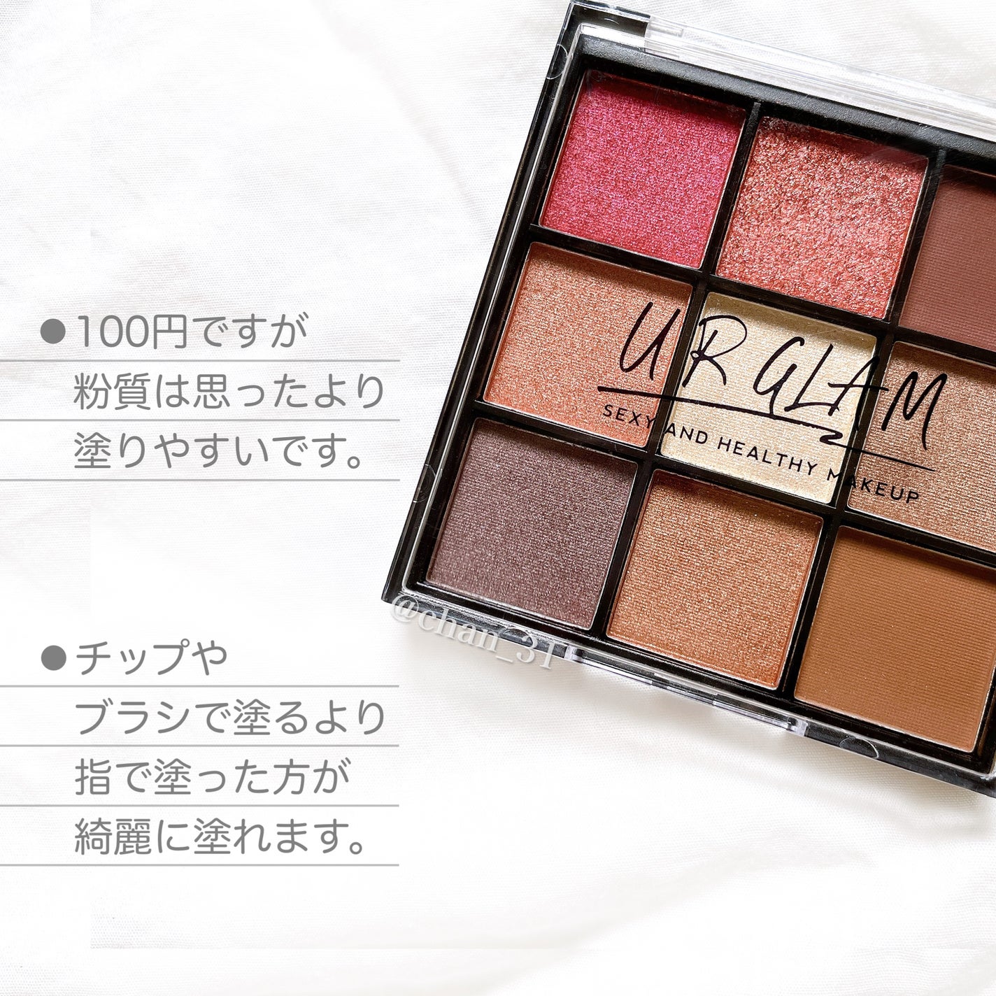 UR GLAM BLOOMING EYE COLOR PALETTE/U R GLAM/アイシャドウパレットを使ったクチコミ(3枚目)