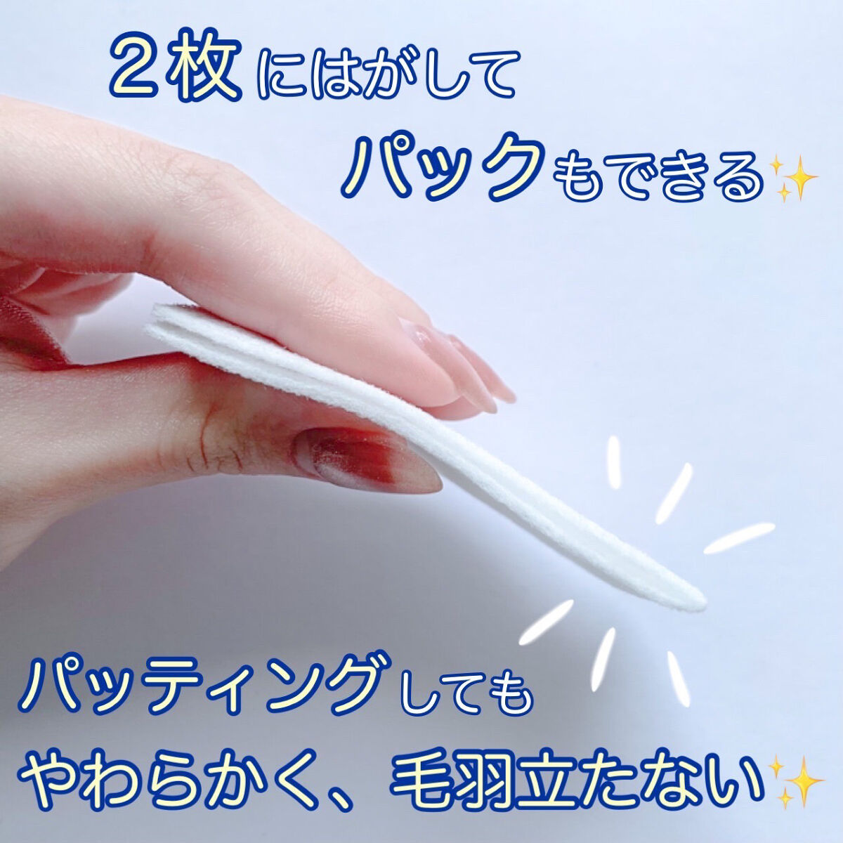 シルコット うるうるコットン/シルコット/コットンを使ったクチコミ（3枚目）