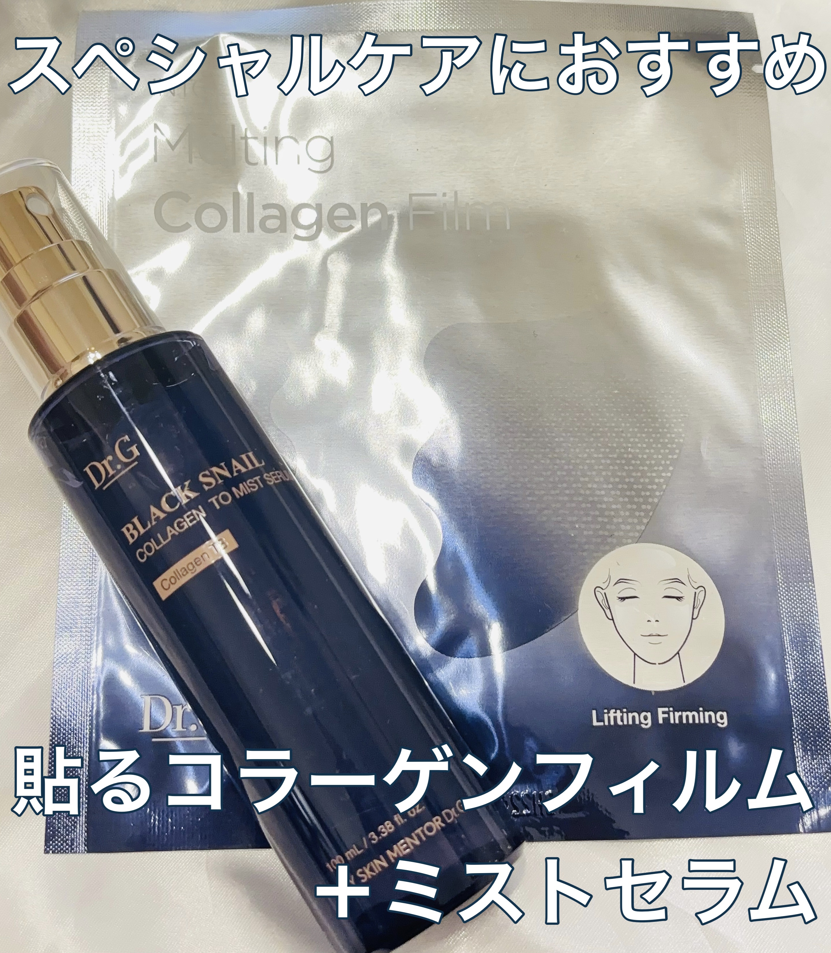 ドクタージー ブラックスネイル コラーゲンミスト/Dr.G/ミスト状化粧水を使ったクチコミ（1枚目）