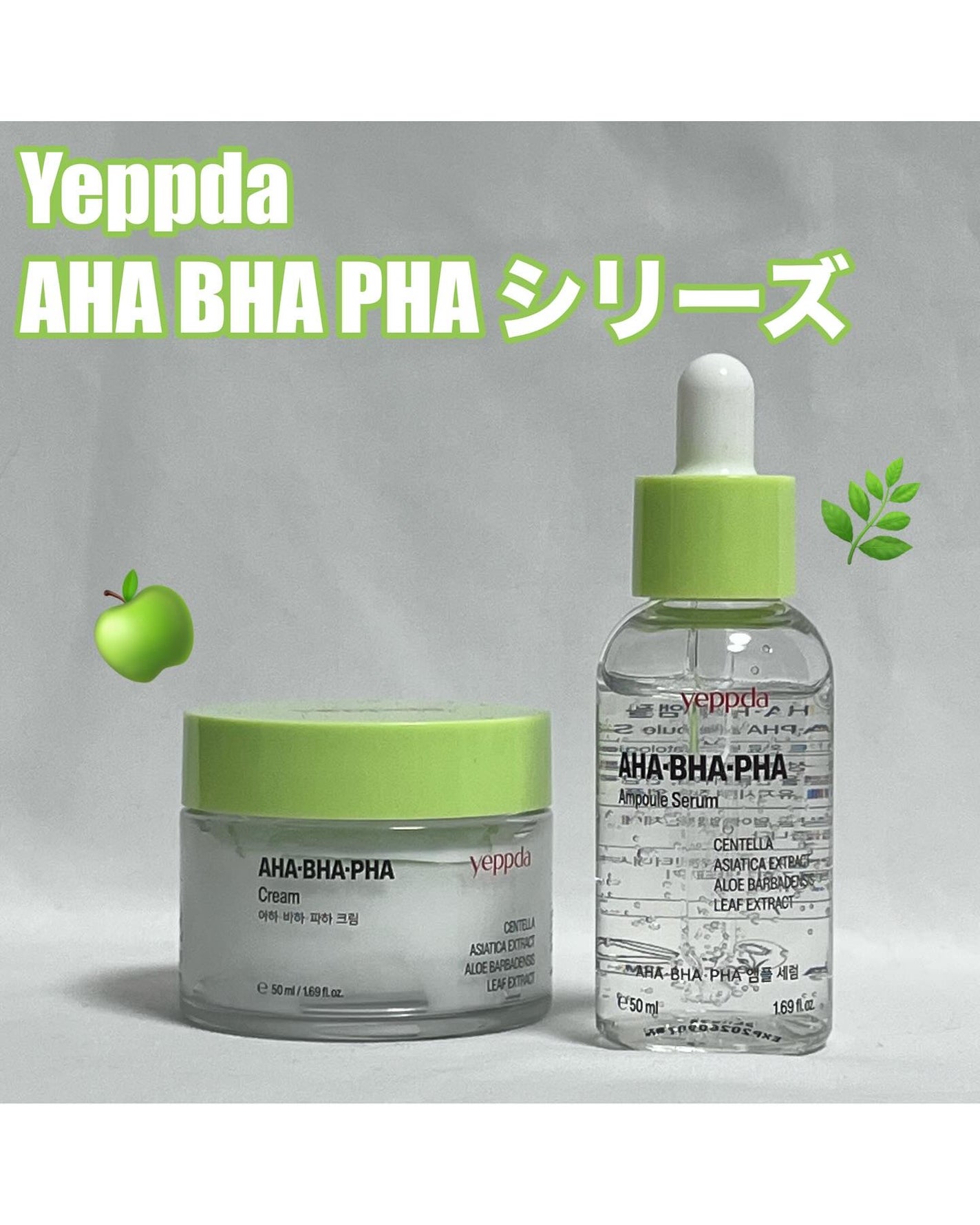 AHA・BHA・PHA アンプルセラム/yeppda/美容液を使ったクチコミ(1枚目)