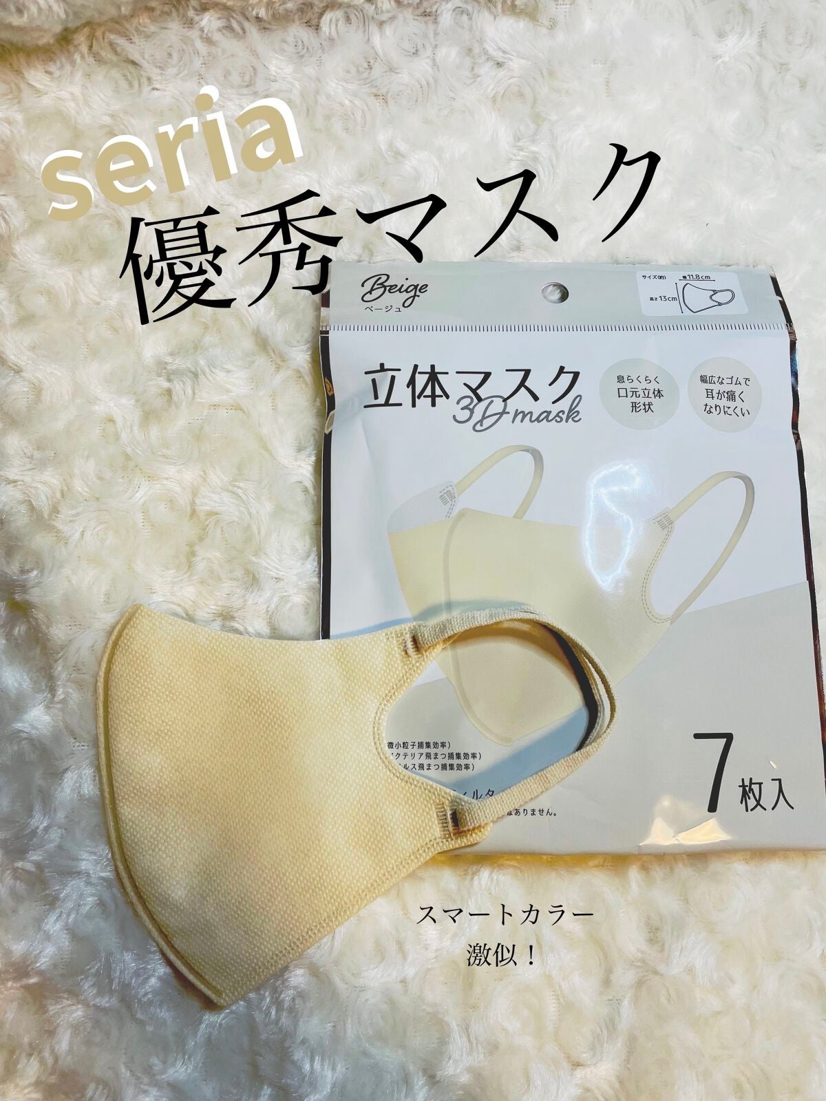 超快適マスク SMART COLOR/ユニ・チャーム/マスクを使ったクチコミ(1枚目)