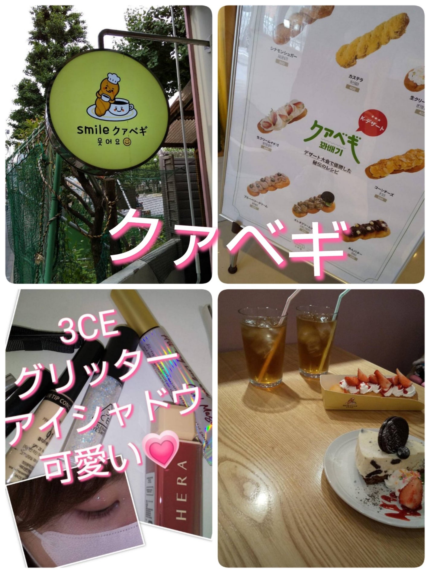 3CE アイスイッチ/3CE/グリッターを使ったクチコミ(1枚目)