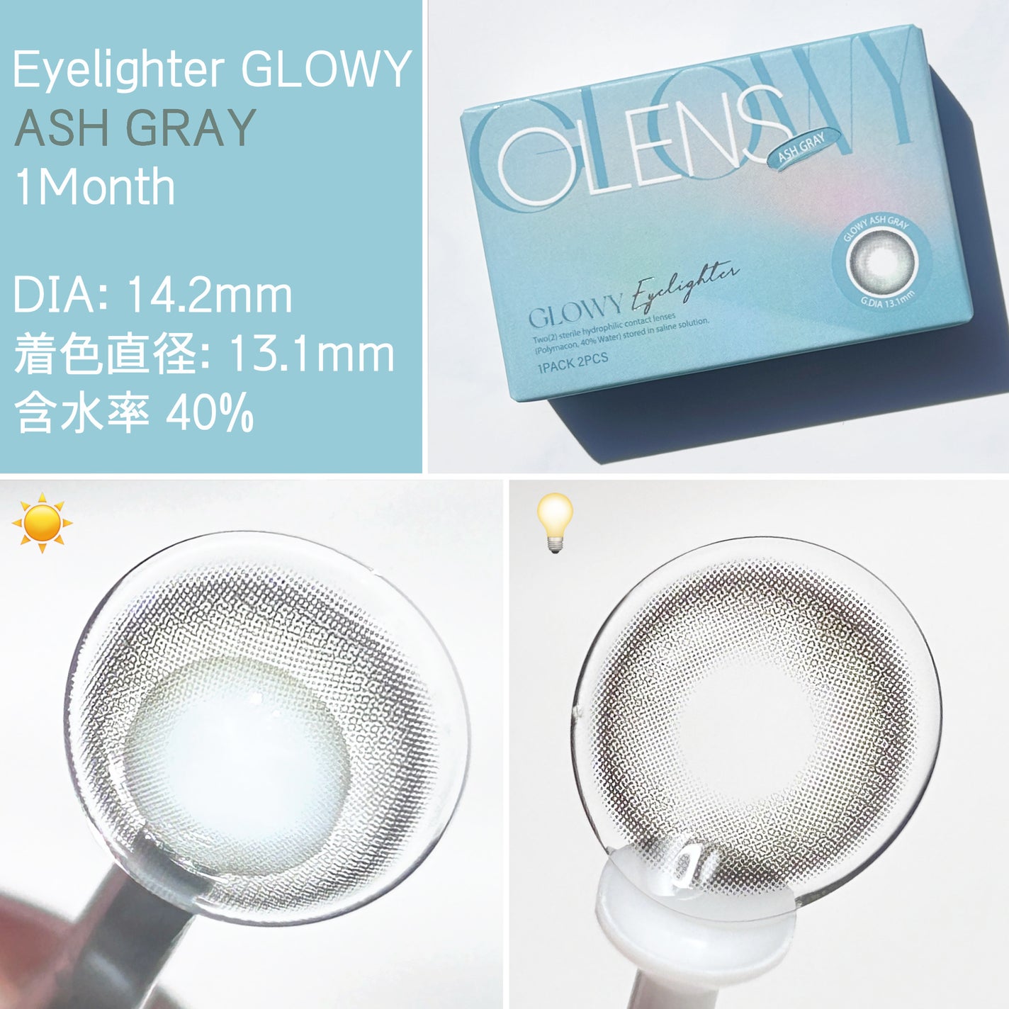 Eyelighter Glowy 1Month/OLENS/カラーコンタクトレンズを使ったクチコミ(8枚目)