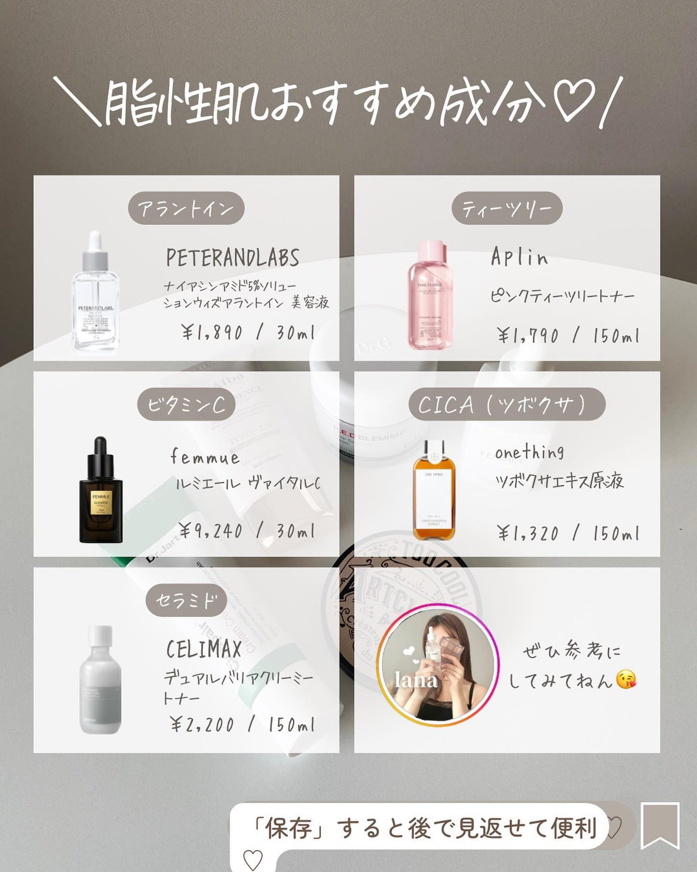 らな ♡ 韓国スキンケア / 韓国コスメ on LIPS 「【脂性肌完全保存版!スキンケアの選び方🇰🇷】今日は脂性肌さん..」(9枚目)