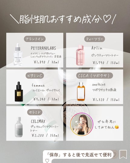 らな ♡ 韓国スキンケア / 韓国コスメ on LIPS 「【脂性肌完全保存版!スキンケアの選び方🇰🇷】今日は脂性肌さん..」(9枚目)