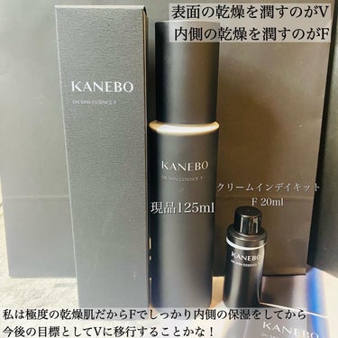 カネボウ オン スキン エッセンス F/KANEBO/化粧水を使ったクチコミ（5枚目）