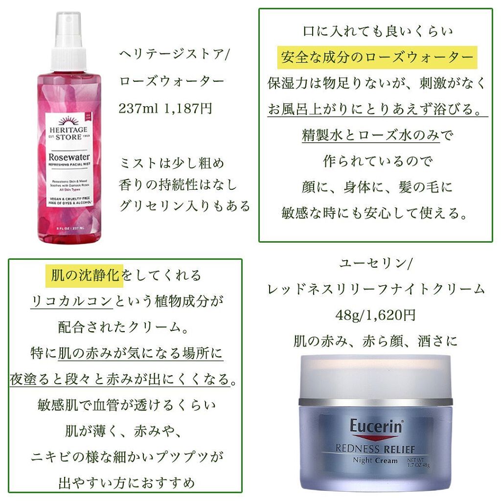 凛 on LIPS 「【手軽に買える海外製ナチュラルコスメ】iHerb購入にあたって..」(4枚目)
