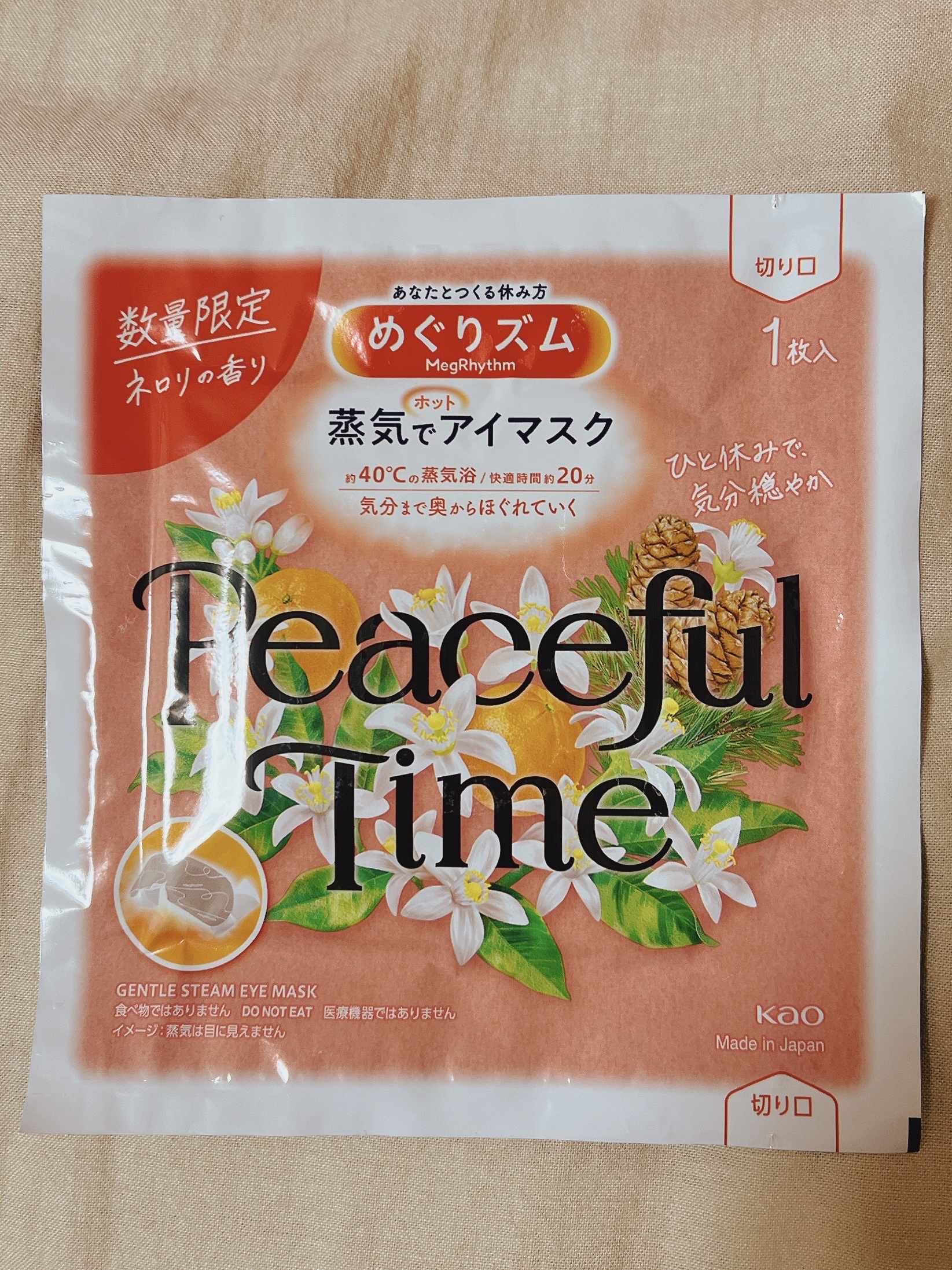 めぐりズム 蒸気でホットアイマスク ピースフルタイム ネロリの香り/めぐりズム/ホットアイマスクを使ったクチコミ（1枚目）