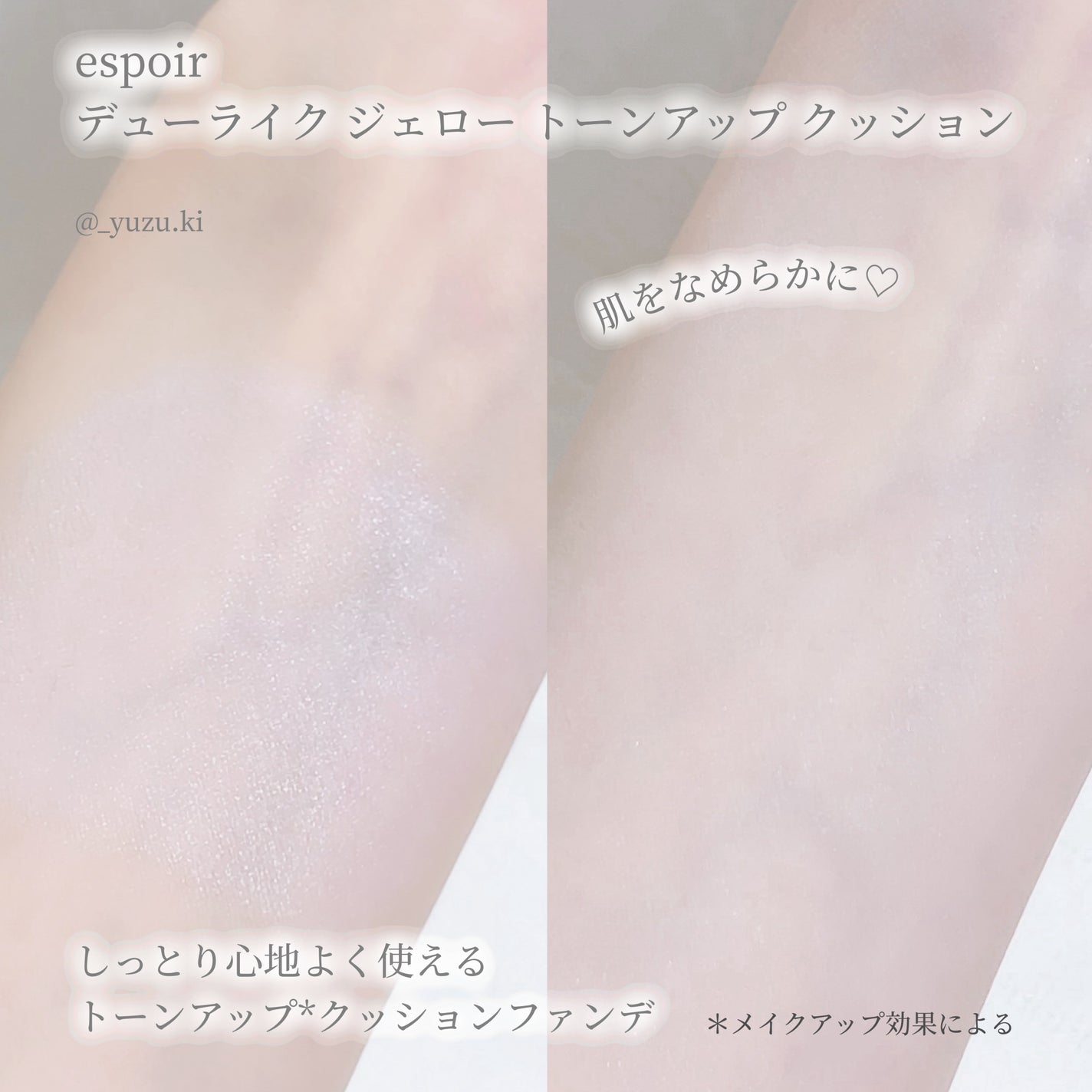 エスポア ウォータースプラッシュサンセラム/espoir/日焼け止めクリームを使ったクチコミ(5枚目)