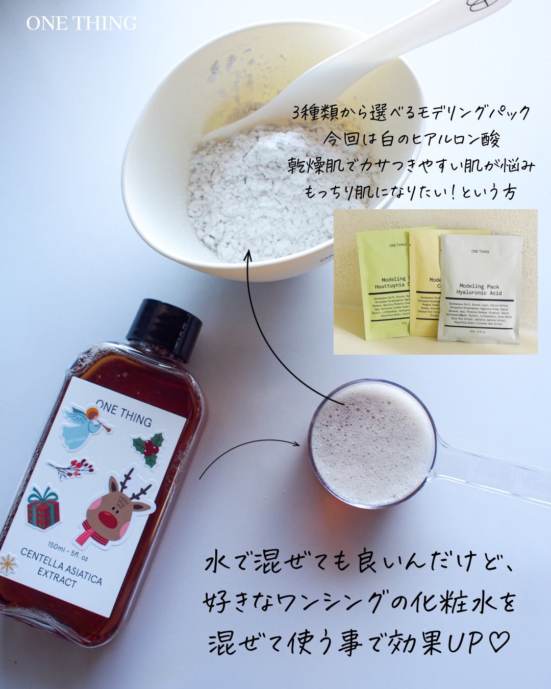 モデリングパック シリコンボウル＆スティック/ONE THING/その他を使ったクチコミ（2枚目）