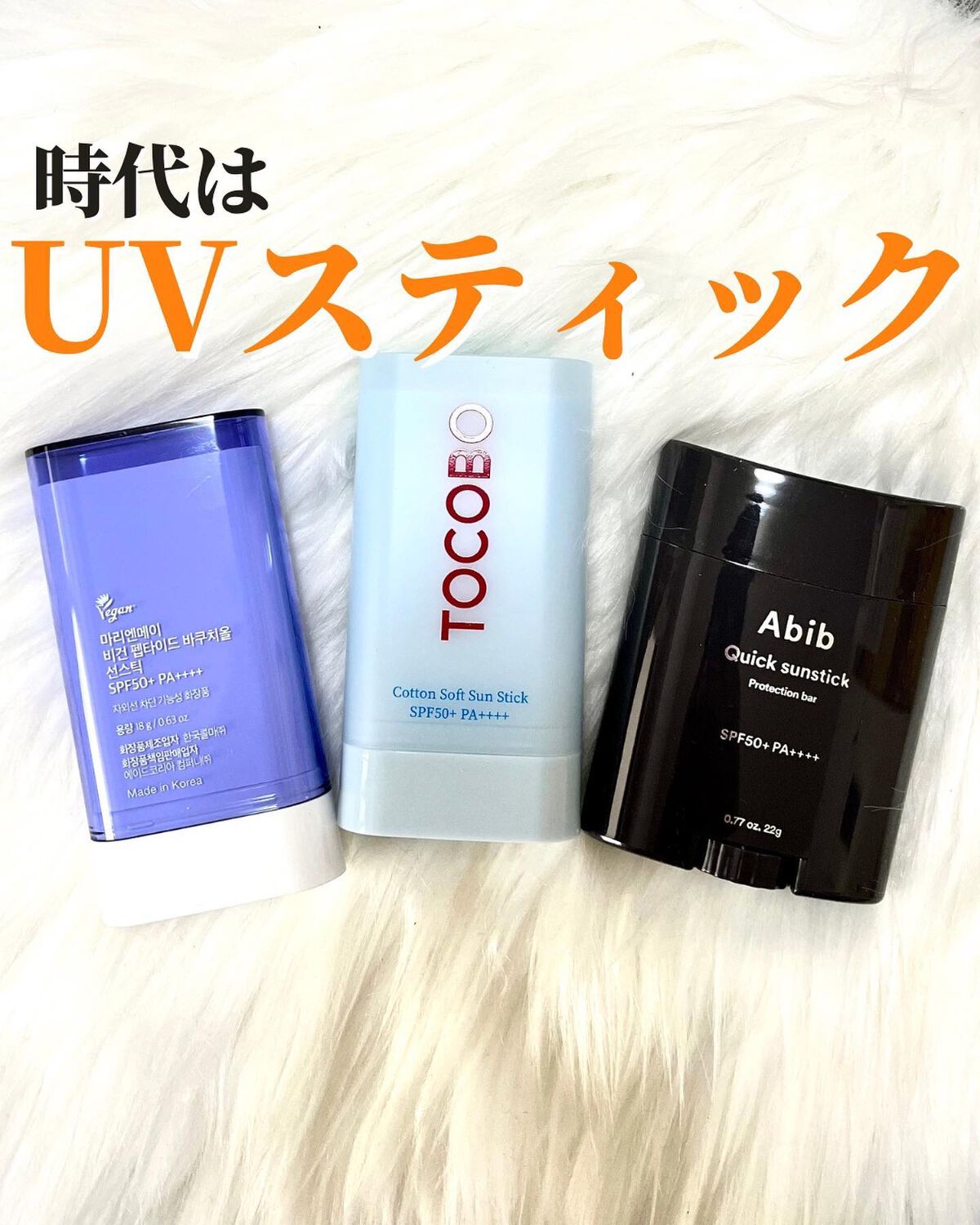 トーンアップ サンスティック シルキーバー/Abib /日焼け止め・UVケアを使ったクチコミ(1枚目)