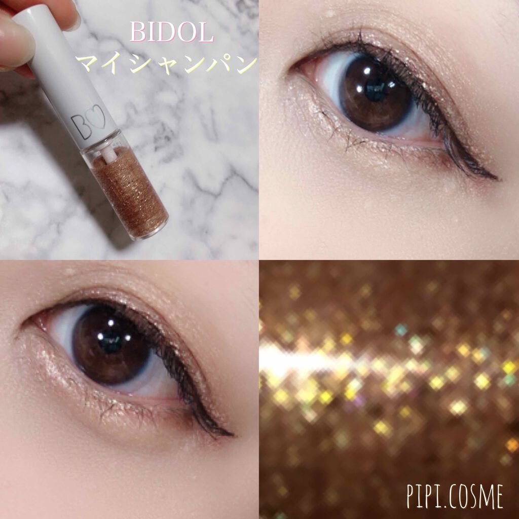 グリッターライナー/b idol/グリッターを使ったクチコミ(2枚目)