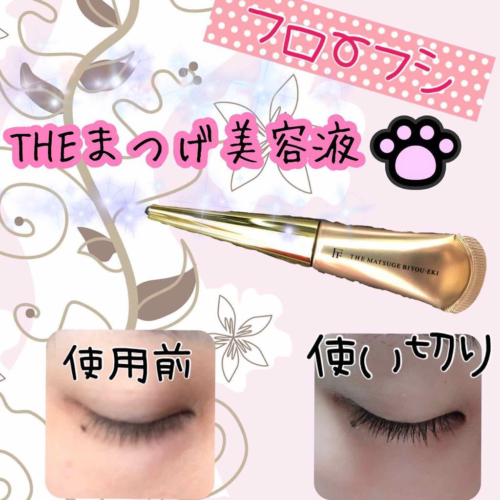 THE まつ毛美容液/UZU BY FLOWFUSHI/まつげ美容液を使ったクチコミ（1枚目）