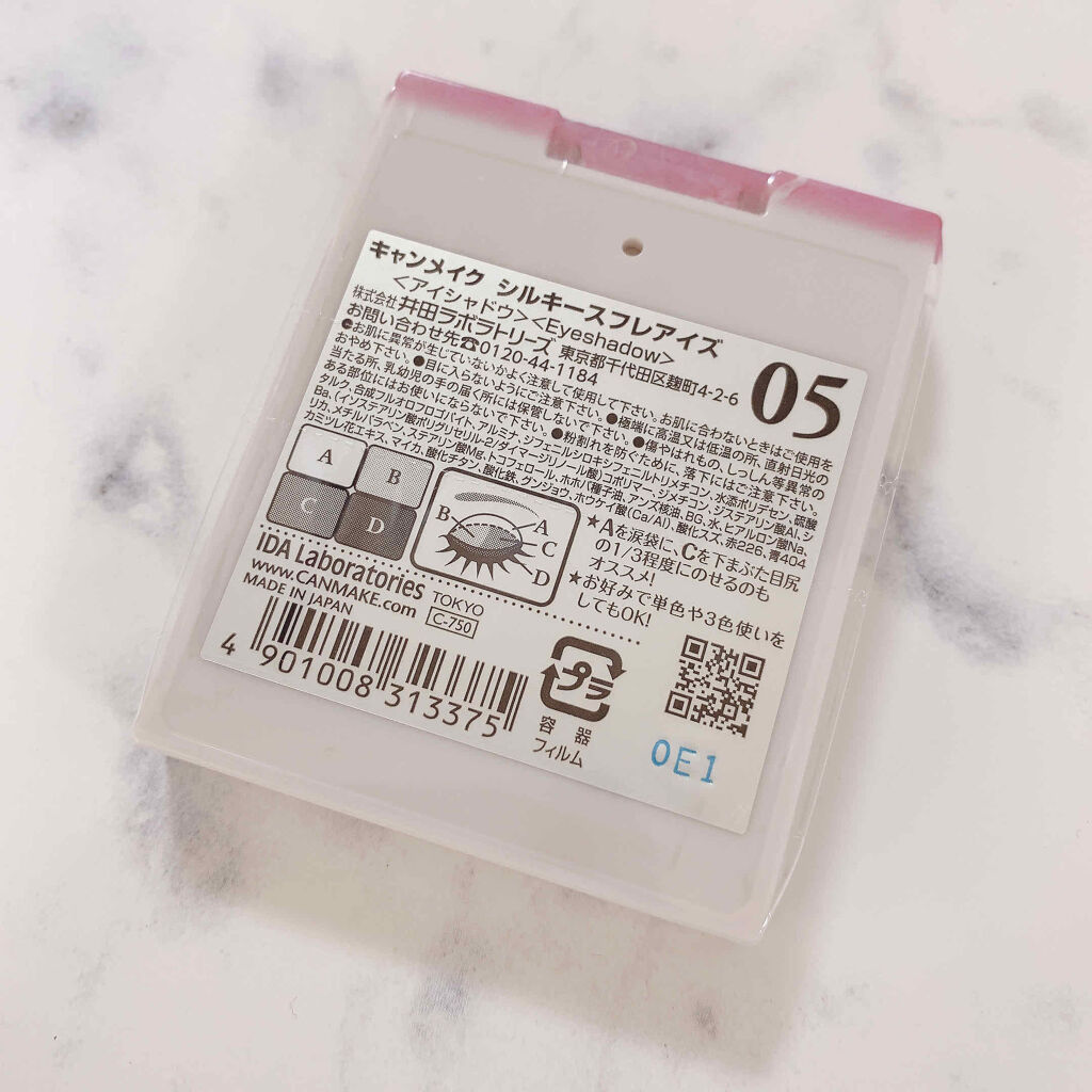シルキースフレアイズ/キャンメイク/アイシャドウパレットを使ったクチコミ（2枚目）