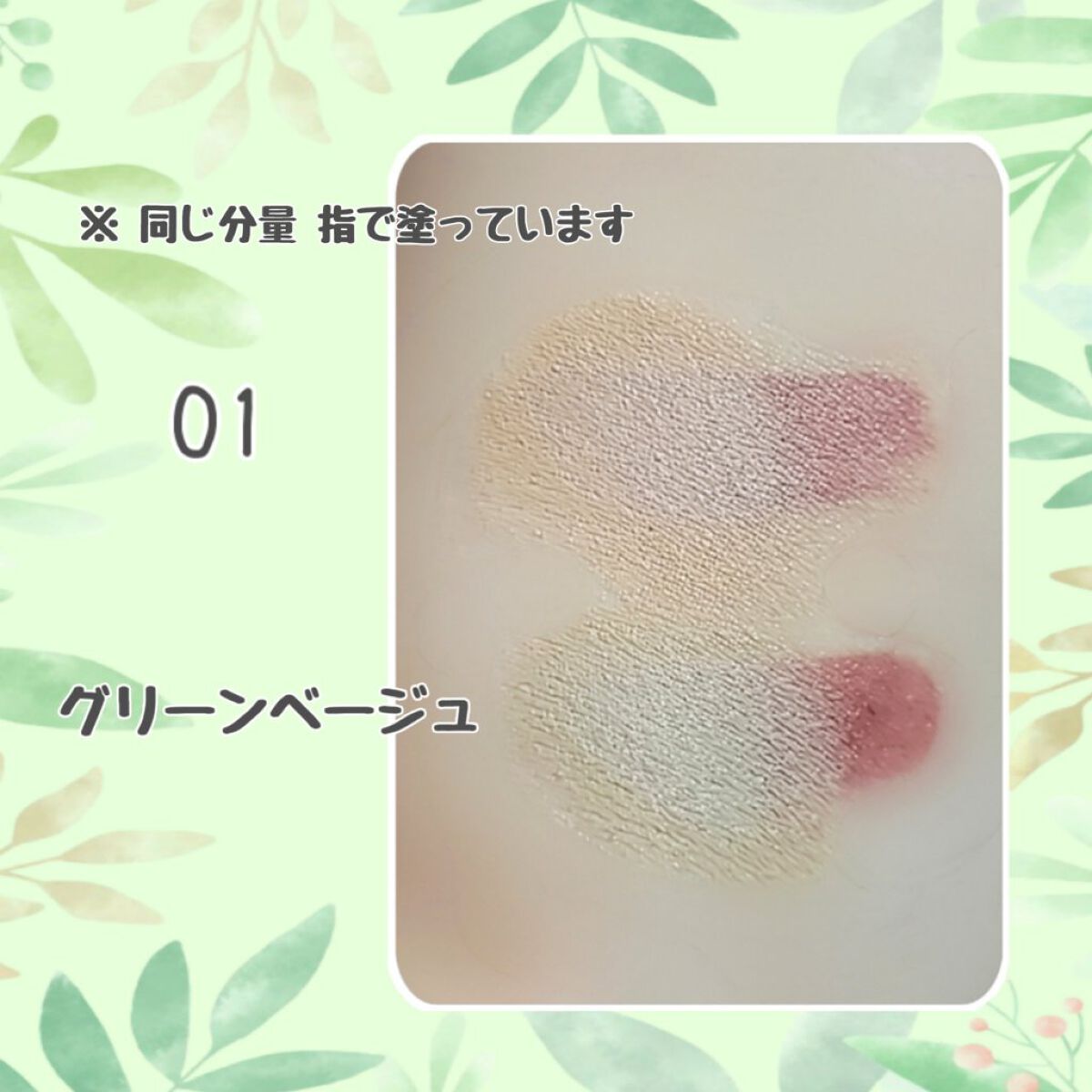 カバーパーフェクション チップコンシーラー/the SAEM/リキッドコンシーラーを使ったクチコミ(2枚目)