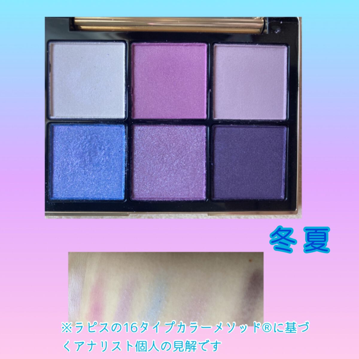アイデザイナー/SNIDEL BEAUTY/アイシャドウパレットを使ったクチコミ（2枚目）