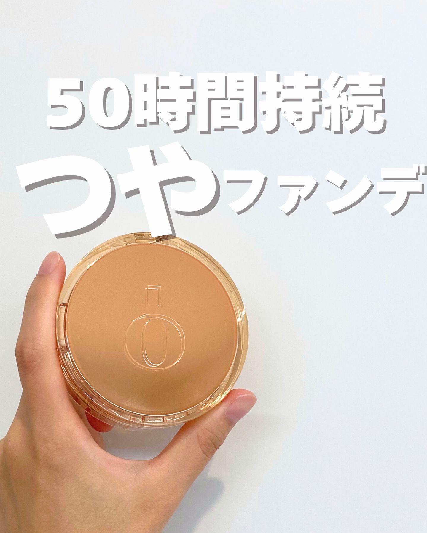 スキンバリアグロウカバークッション/Ongredients/クッションファンデーションを使ったクチコミ（1枚目）