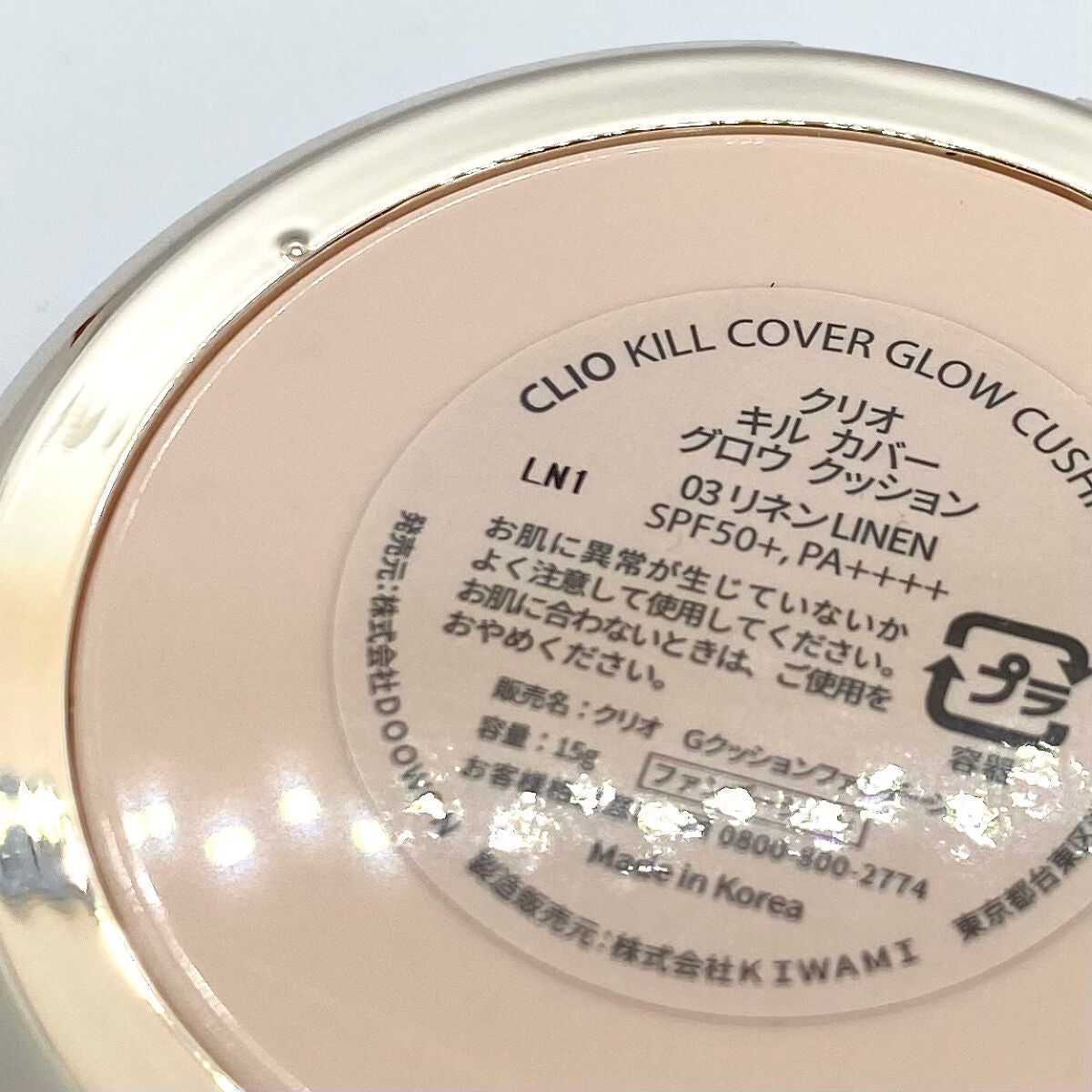 キル カバー グロウ クッション/CLIO/クッションファンデーションを使ったクチコミ(4枚目)