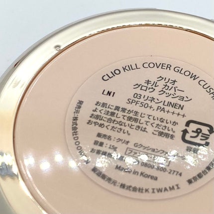 キル カバー グロウ クッション/CLIO/クッションファンデーションを使ったクチコミ(4枚目)