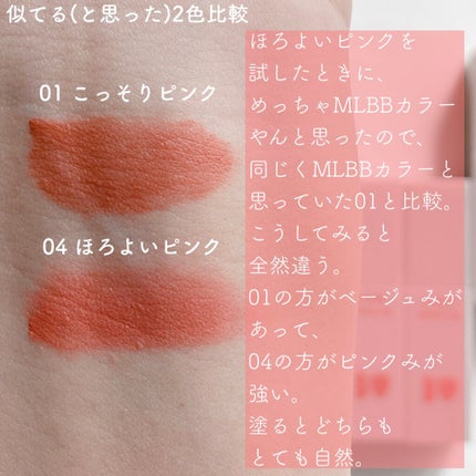 むっちリップ/b idol/口紅を使ったクチコミ(4枚目)