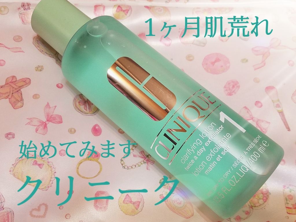 クラリファイング ローション 1 400ml/CLINIQUE/拭き取り化粧水を使ったクチコミ（1枚目）