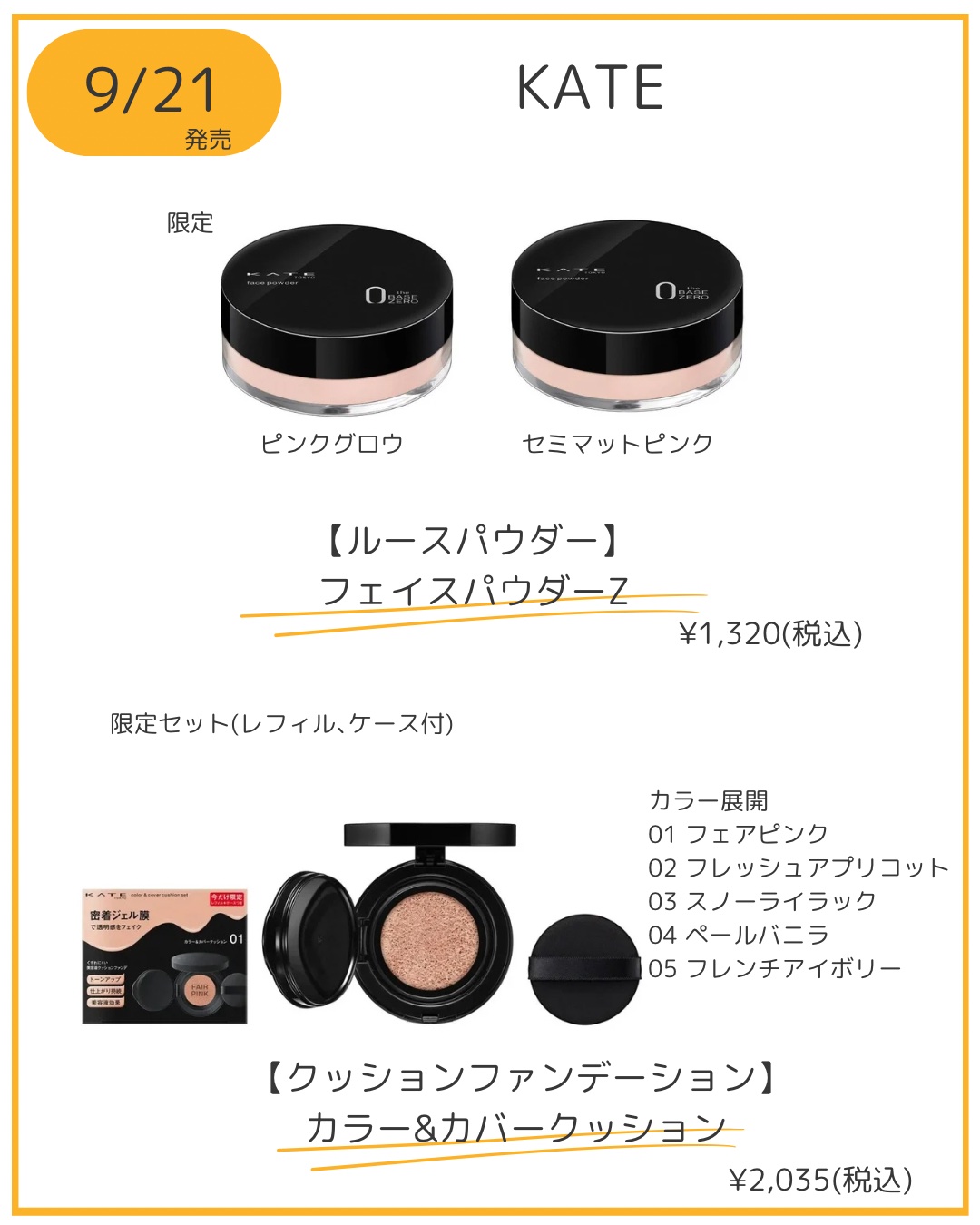 ケイト フェイスパウダーZ ピンクグロウ 6g/KATE/ルースパウダーを使ったクチコミ（3枚目）