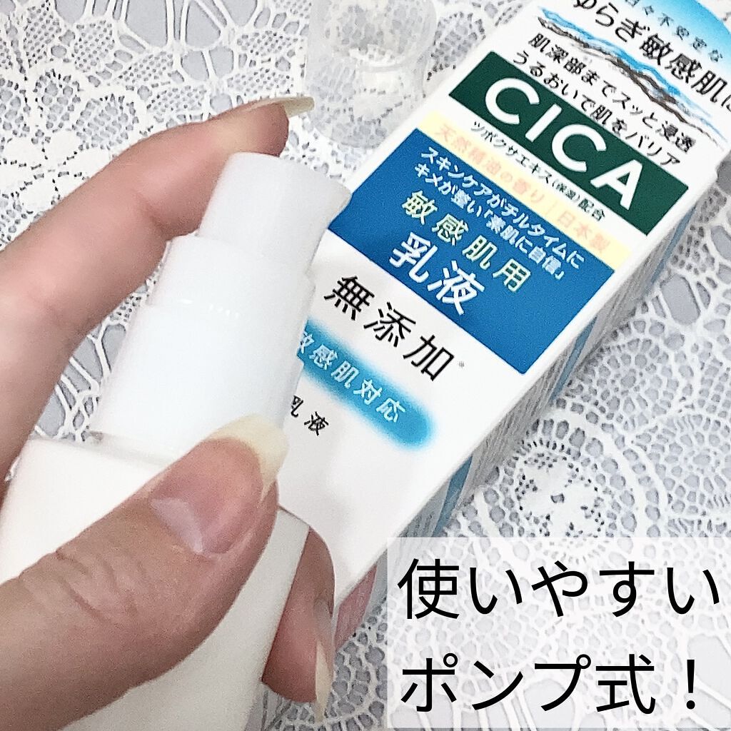 リペア＆バランス マイルドミルク/Repair&Balance/乳液を使ったクチコミ（2枚目）