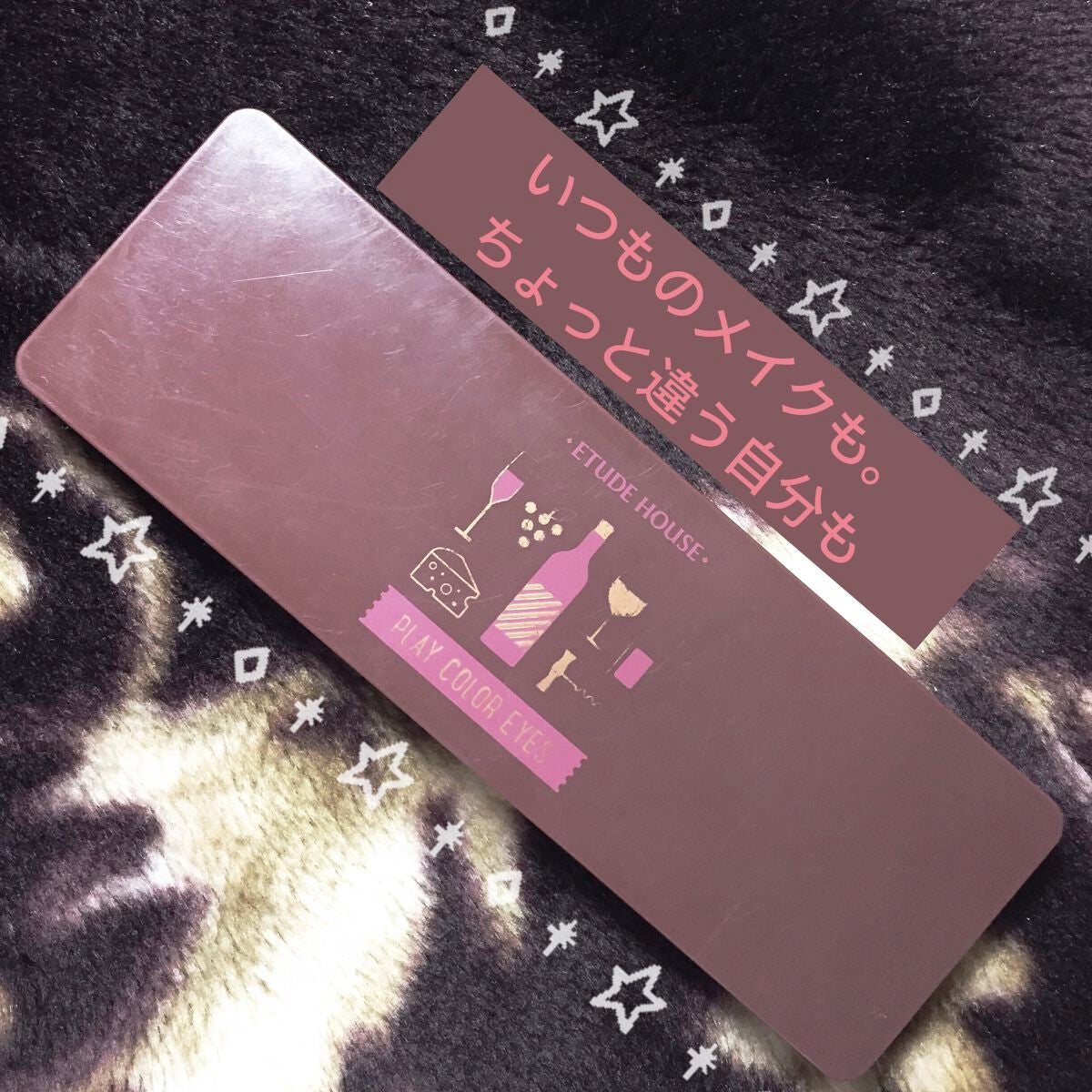 プレイカラー アイシャドウ/ETUDE/アイシャドウパレットを使ったクチコミ(1枚目)