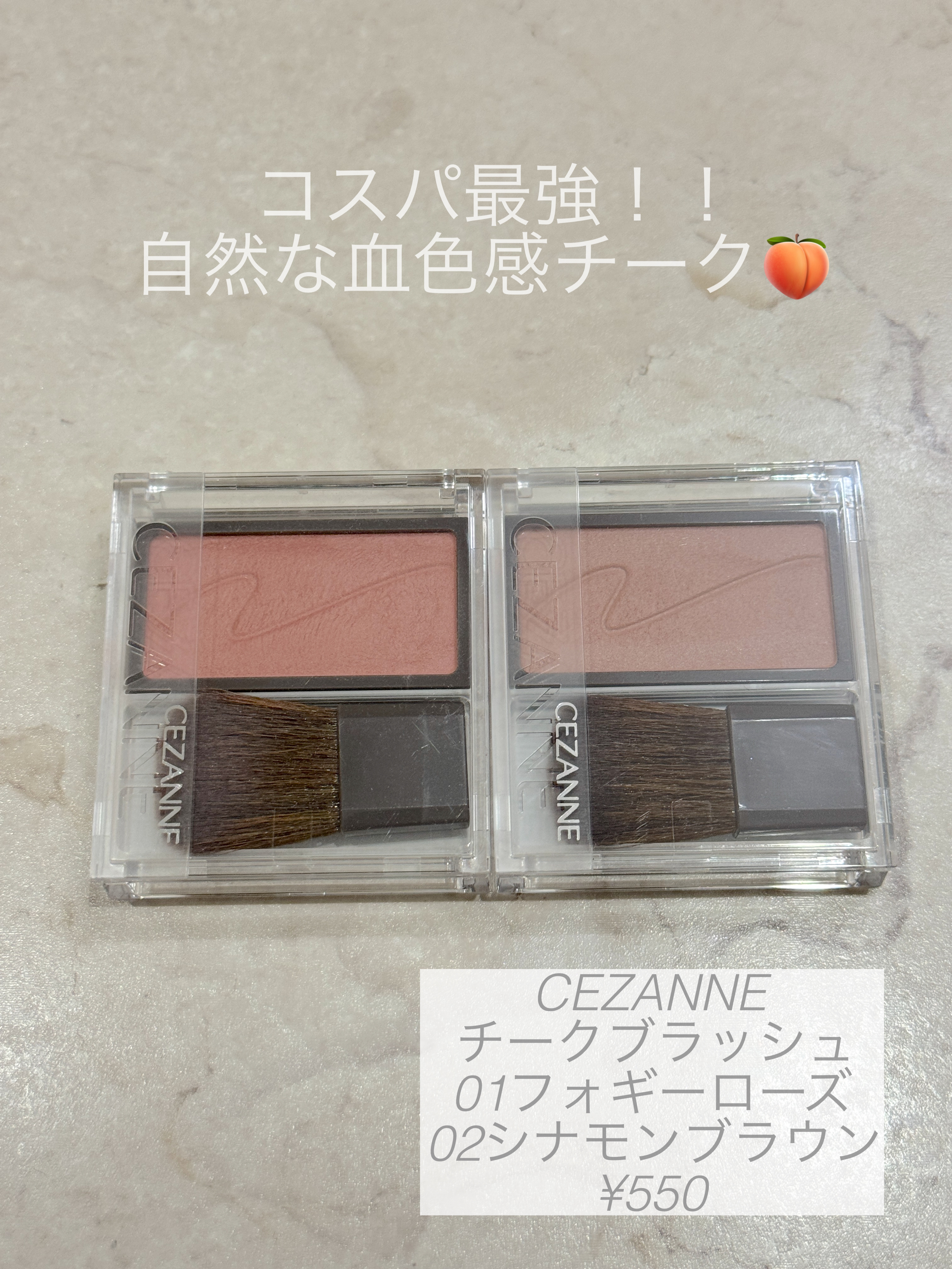 チークブラッシュ/CEZANNE/パウダーチークを使ったクチコミ（1枚目）