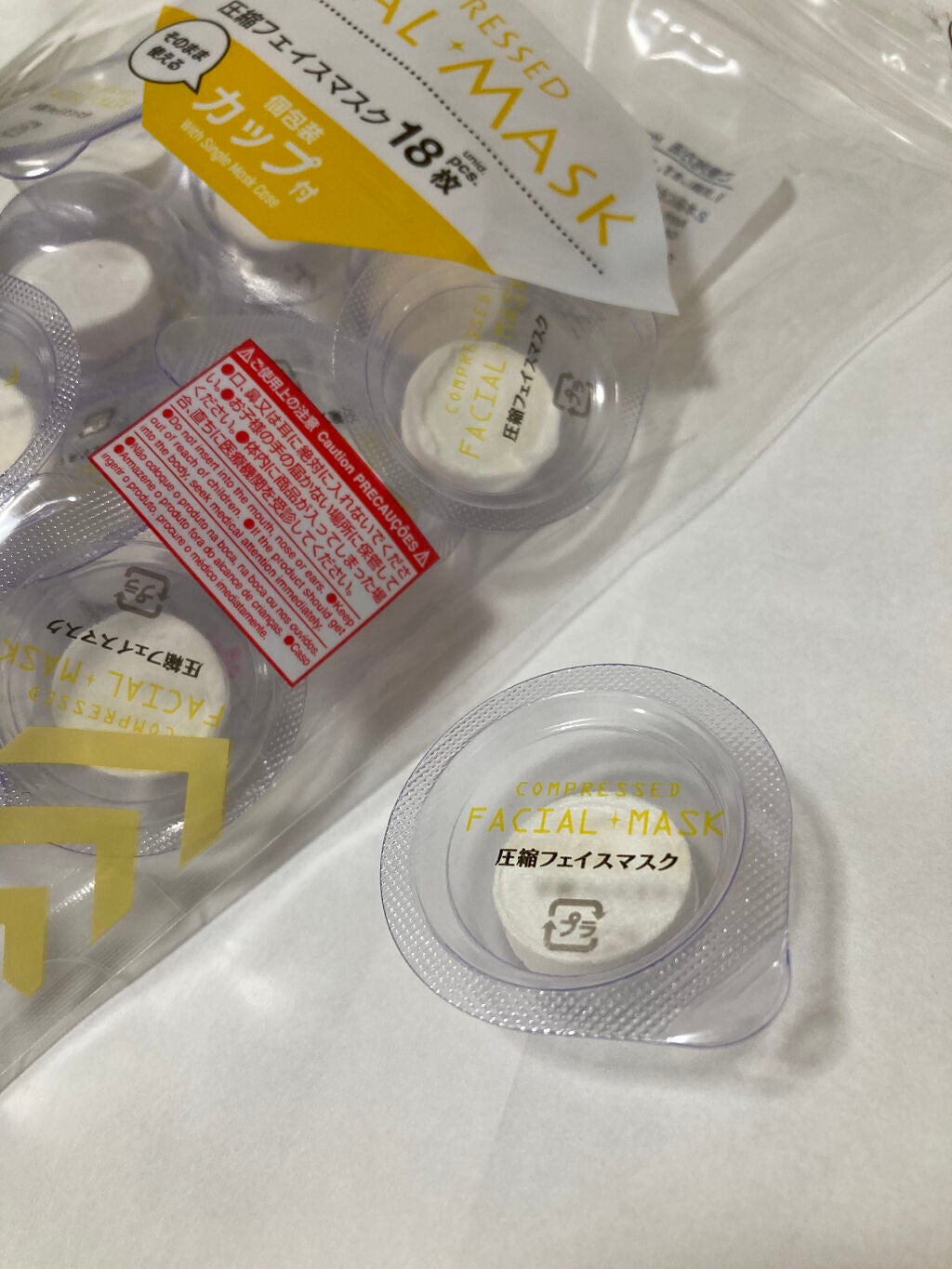 圧縮フェイスマスク 個包装カップ付き/DAISO/シートマスク・パックを使ったクチコミ(2枚目)
