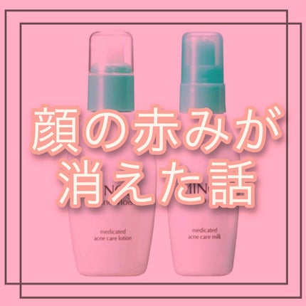 ミノン アミノモイスト 敏感肌・混合肌ライン トライアルセット/ミノン/トライアルキットを使ったクチコミ(1枚目)