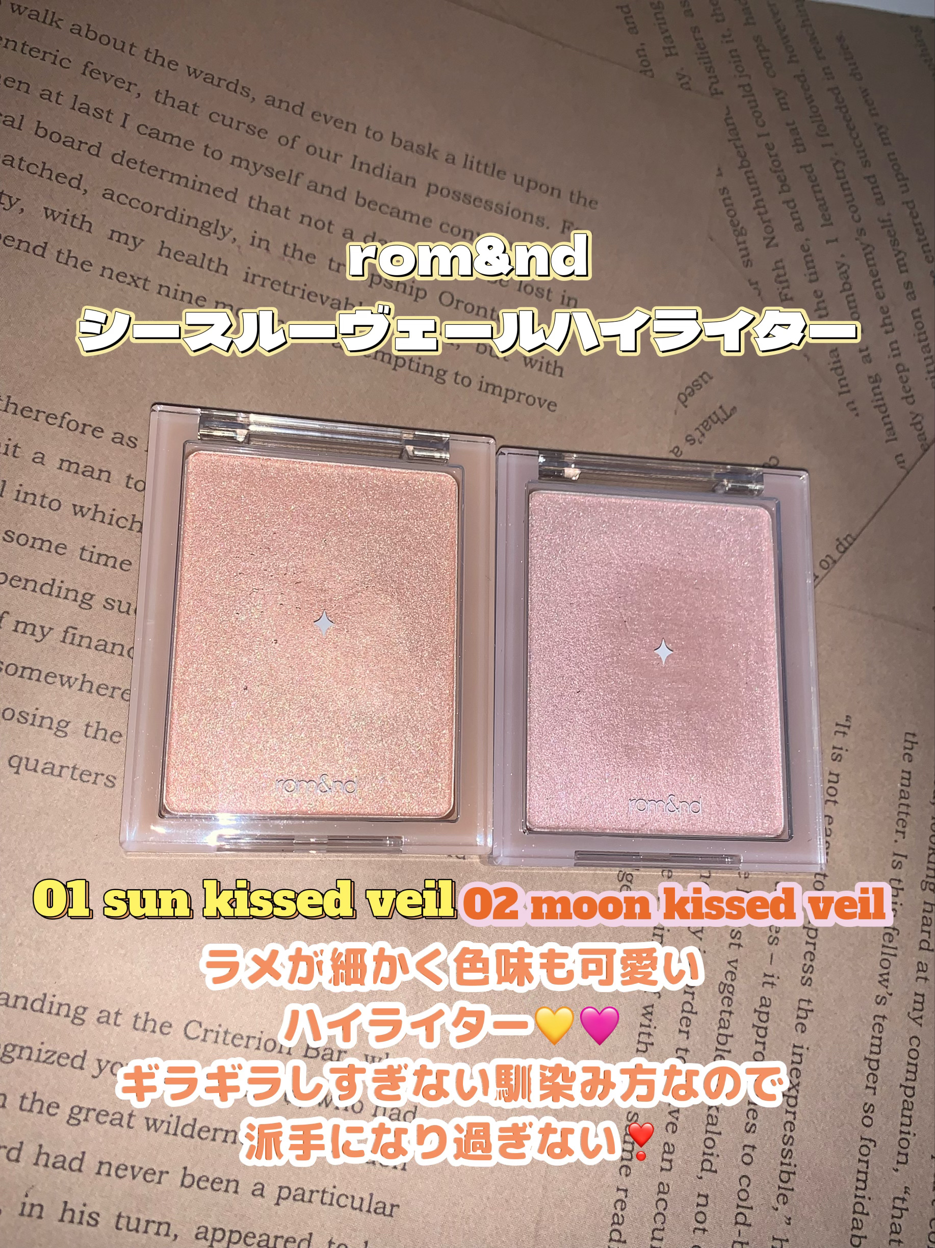 rom&nd ヴェールライターのクチコミ「🫧.: 💗･:* .🫧.: 💗･:* .🫧.: 💗･:* .🫧
romand  シースルーヴェ.....」（1枚目）