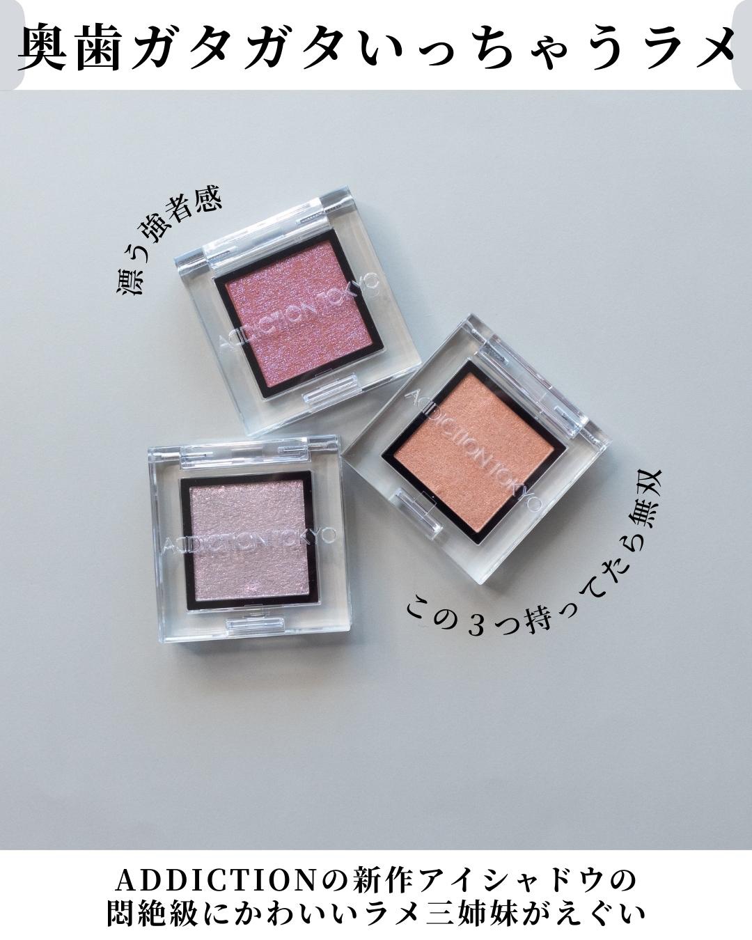  アディクション　ザ アイシャドウ プリズム 003PR　Blood Moon/ADDICTION/単色アイシャドウを使ったクチコミ（2枚目）