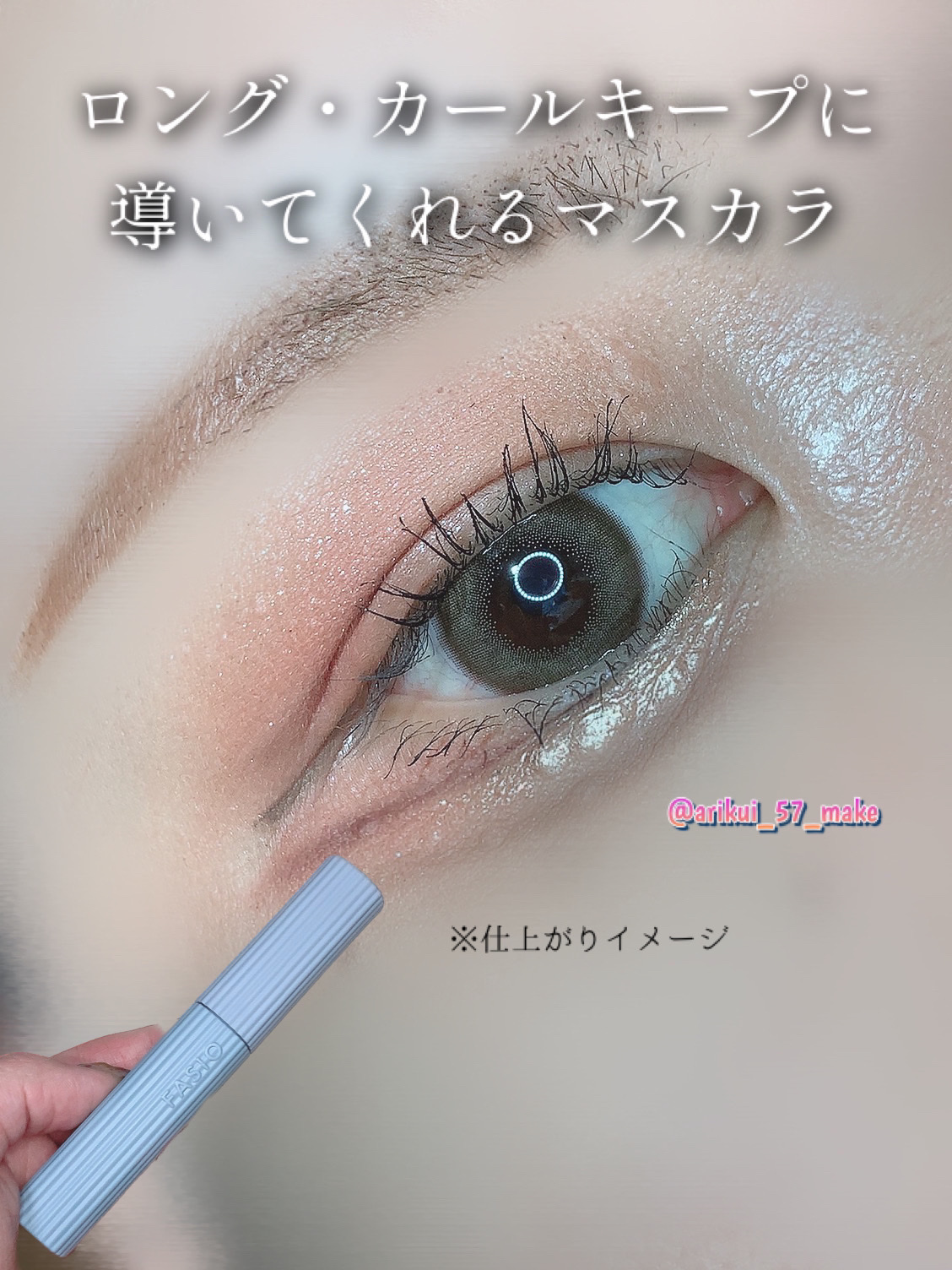 ウルトラ WP マスカラ(ロング) 01 ブラック/FASIO/マスカラを使ったクチコミ（1枚目）