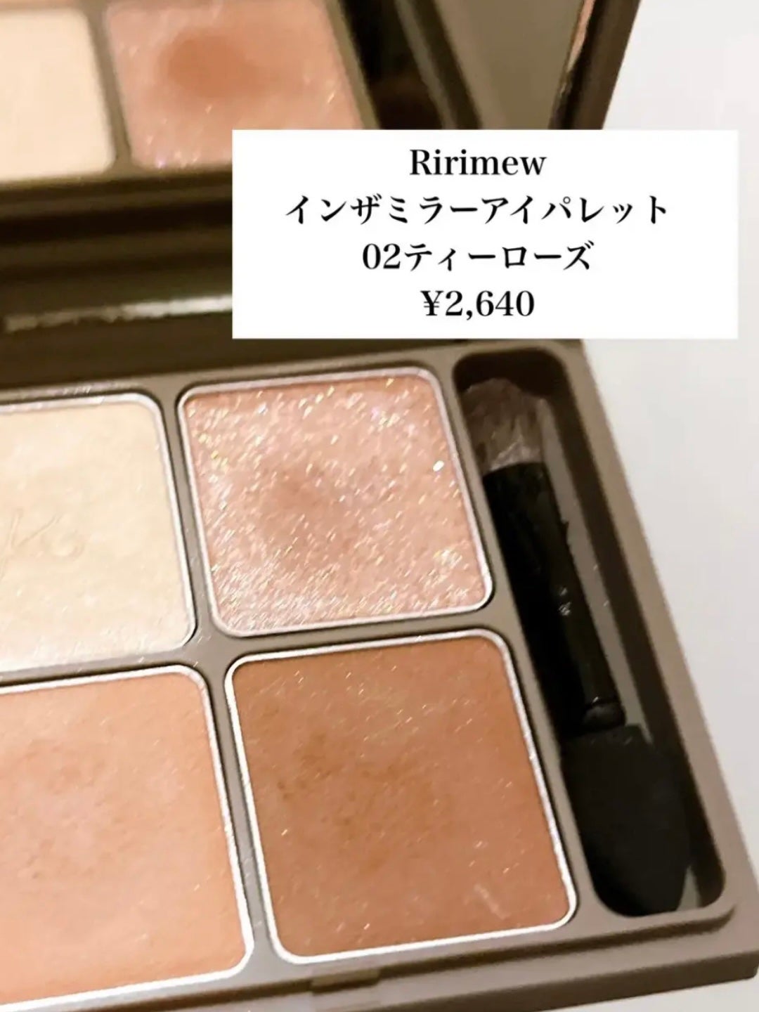 インザミラーアイパレット/Ririmew/アイシャドウパレットを使ったクチコミ(2枚目)
