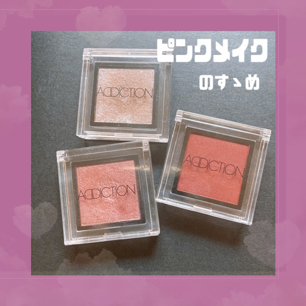 アディクション ザ アイシャドウ/ADDICTION/単色アイシャドウを使ったクチコミ（1枚目）