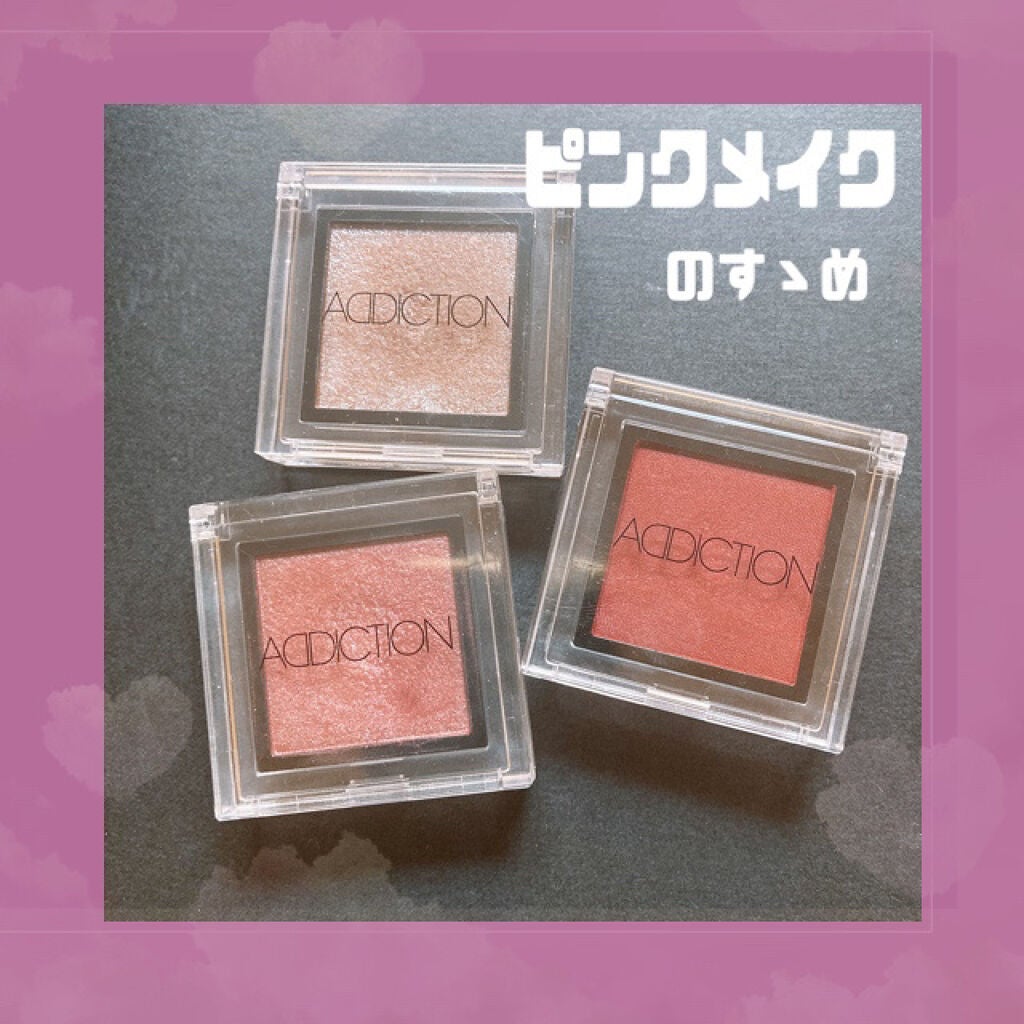 アディクション ザ アイシャドウ/ADDICTION/単色アイシャドウを使ったクチコミ(1枚目)