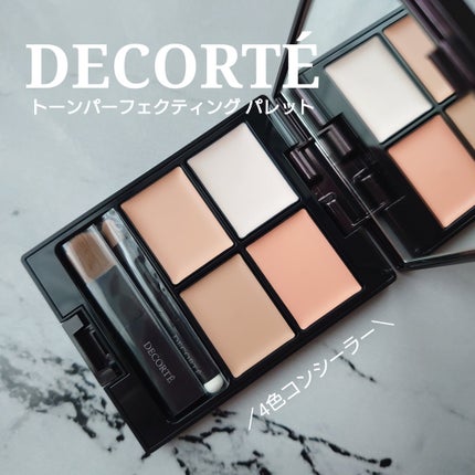 トーンパーフェクティング パレット/DECORTÉ/パレットコンシーラーを使ったクチコミ(1枚目)