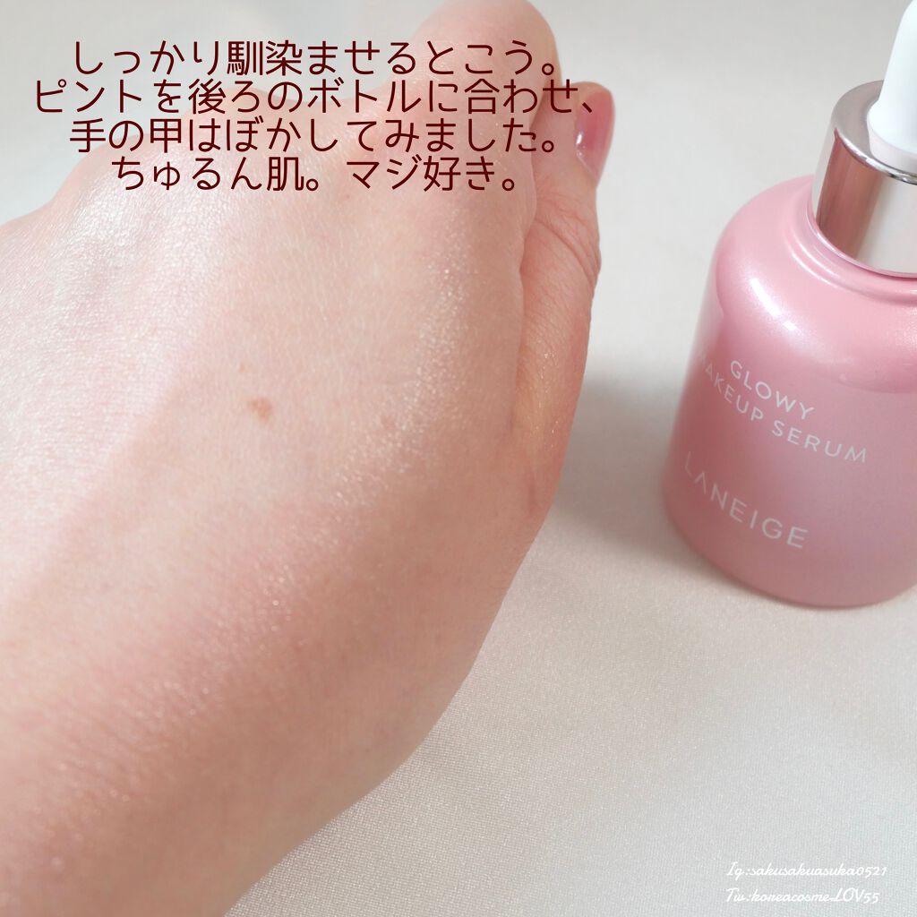 グロウィ メイクアップセラム/LANEIGE/化粧下地を使ったクチコミ(5枚目)