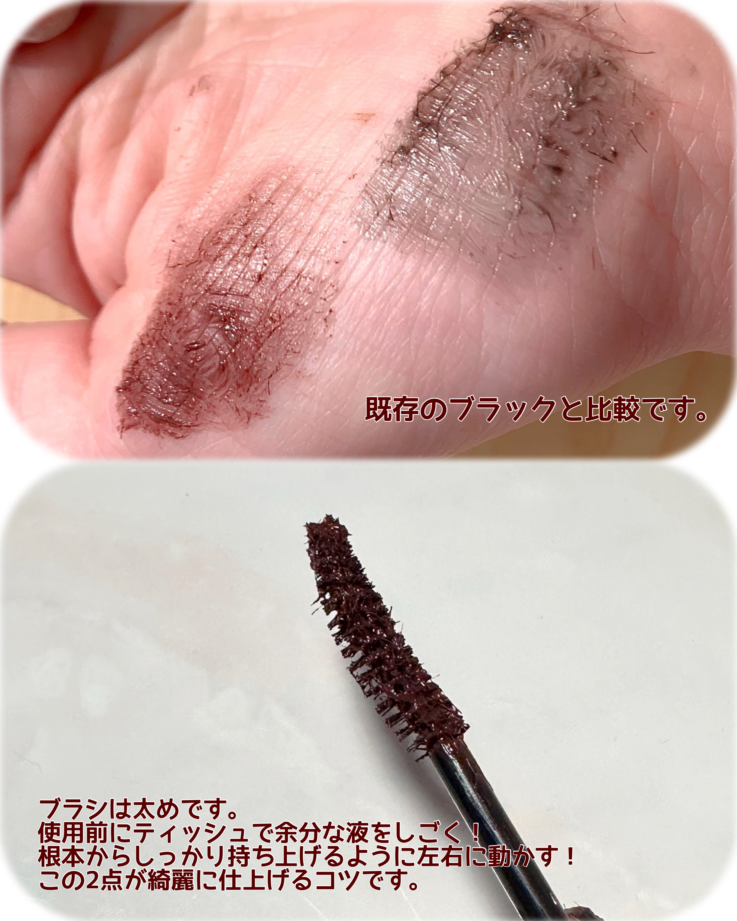 ピメル うそつきマスカラ/pdc/マスカラを使ったクチコミ（2枚目）