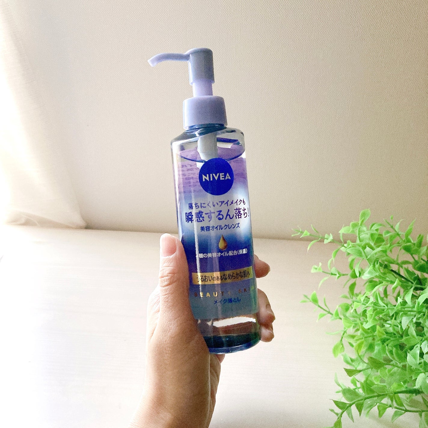 ニベア クレンジングオイル ビューティースキン/ニベア/オイルクレンジングを使ったクチコミ(3枚目)