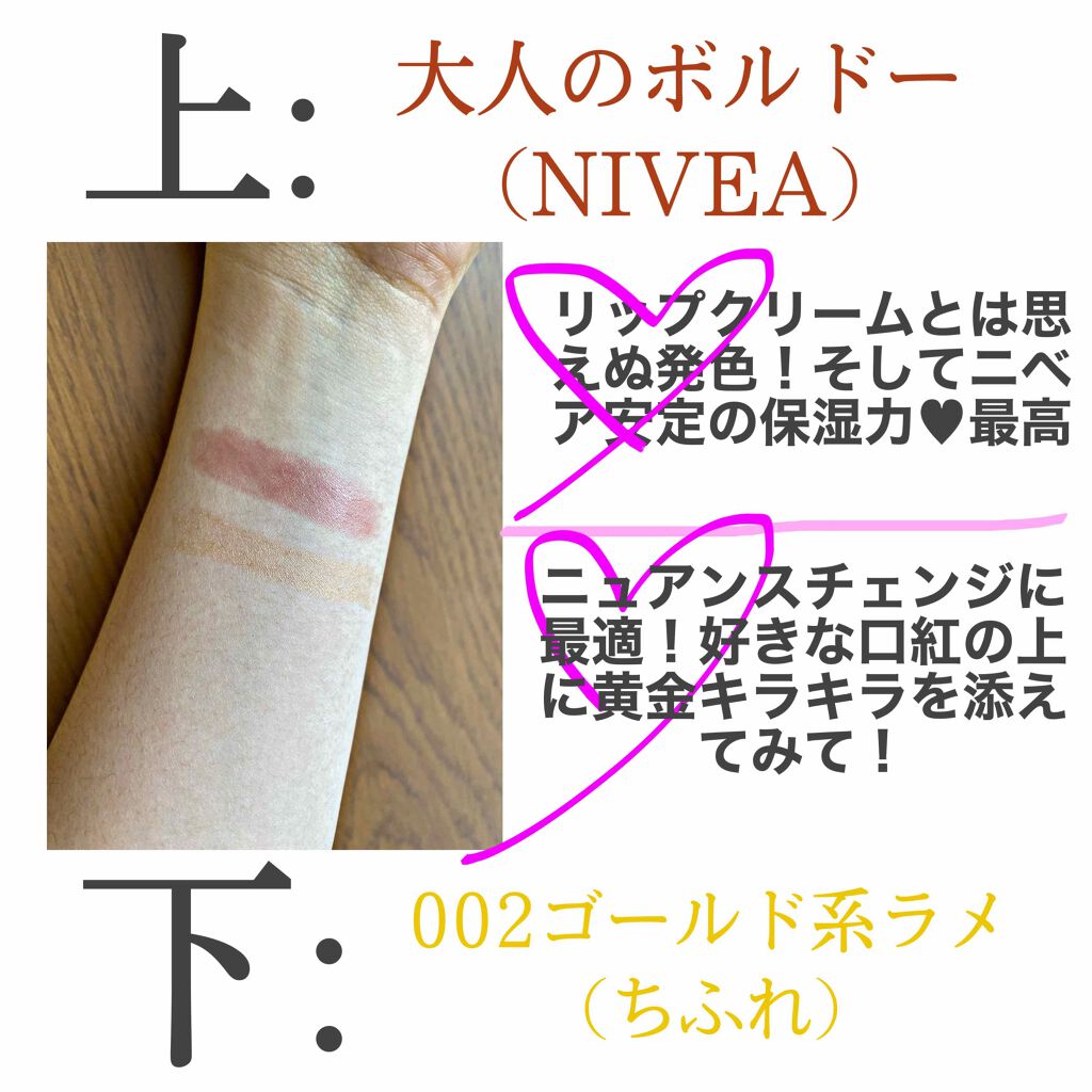 口紅（詰替用）/ちふれ/口紅を使ったクチコミ（2枚目）