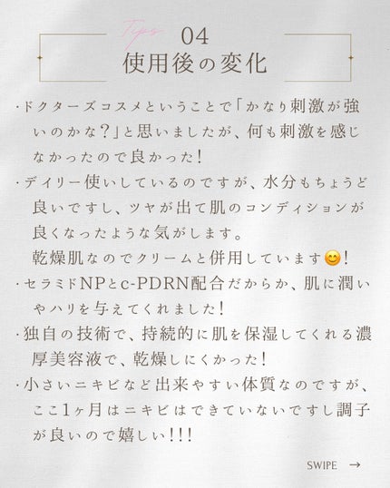 REJURAN デュアルエフェクトアンプル 30ml/REJURAN COSMETICS/美容液を使ったクチコミ(5枚目)