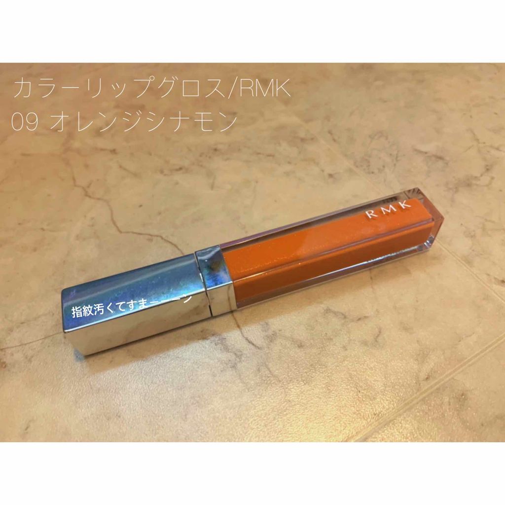 RMK カラーリップグロス/RMK/リップグロスを使ったクチコミ（1枚目）