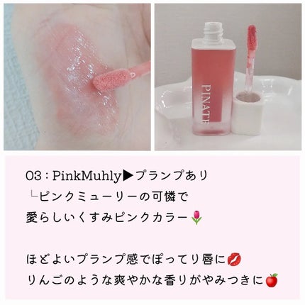 ナチュラルブルームリップオイルセラム 3色セット/PINATE/リップグロスを使ったクチコミ(6枚目)