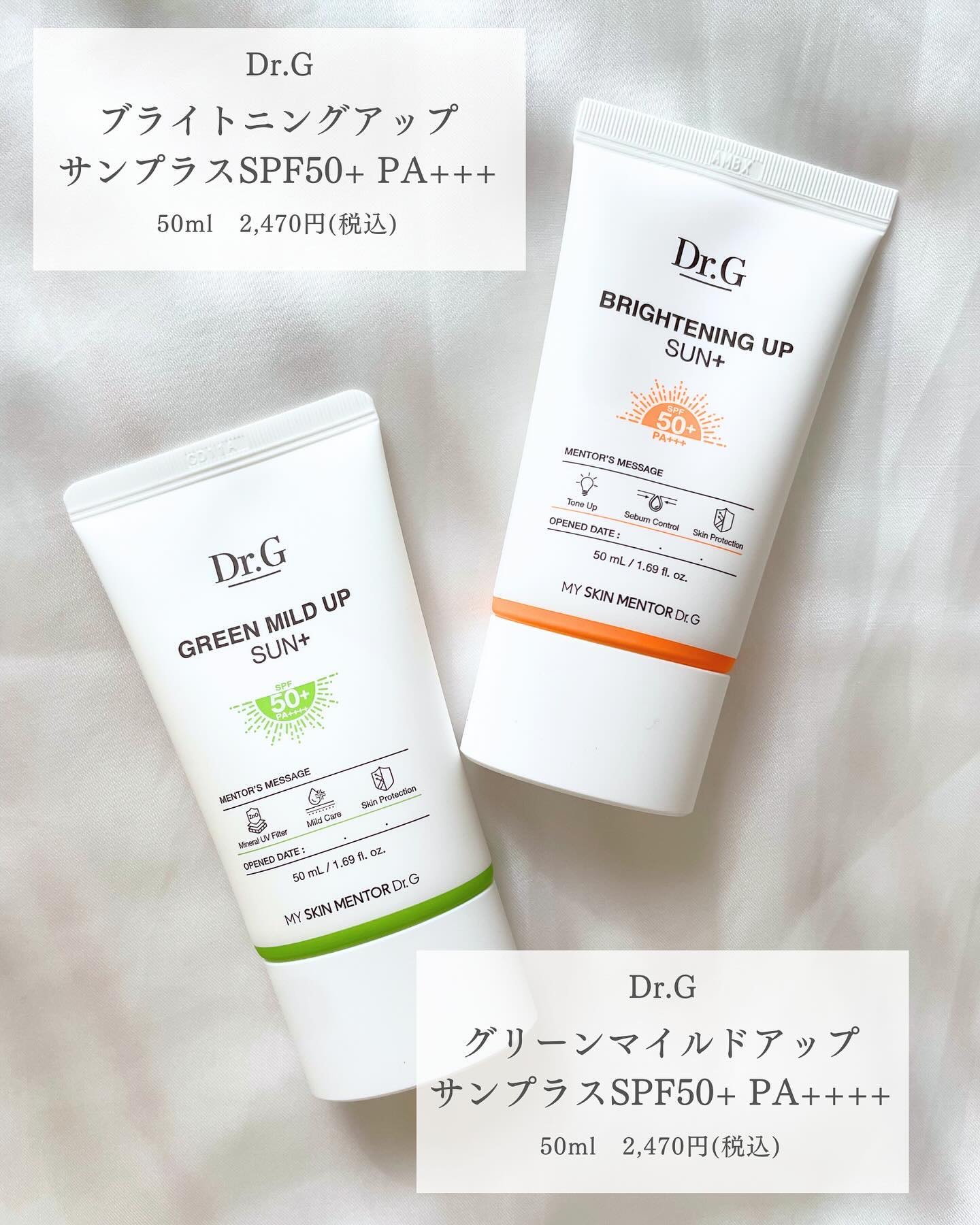 ブライトニングアップサンプラス/Dr.G/日焼け止めクリームを使ったクチコミ（2枚目）